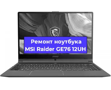 Замена жесткого диска на ноутбуке MSI Raider GE76 12UH в Москве